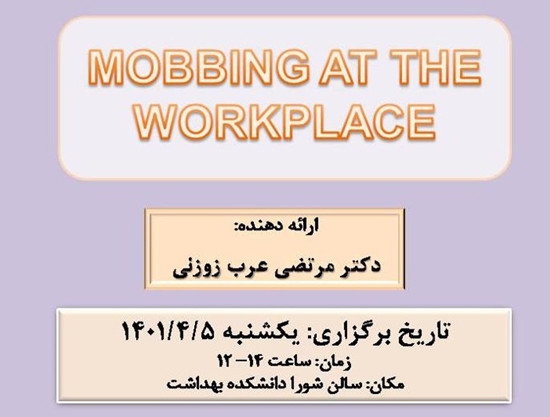 دانشکده بهداشت